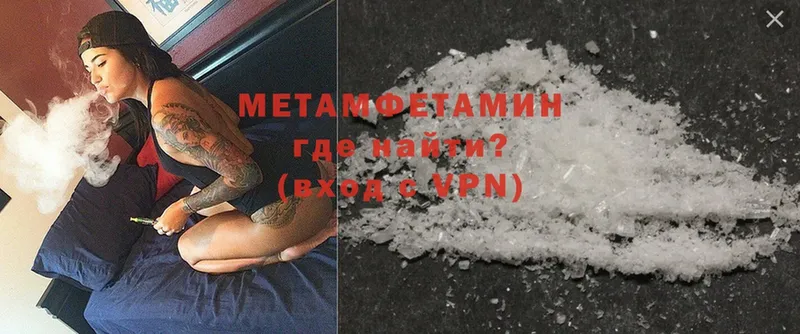 МЕТАМФЕТАМИН Methamphetamine  купить наркотик  Олонец 